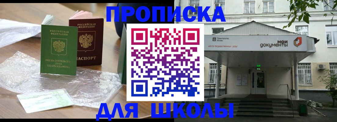 пропишу в квартире в Белгородской области