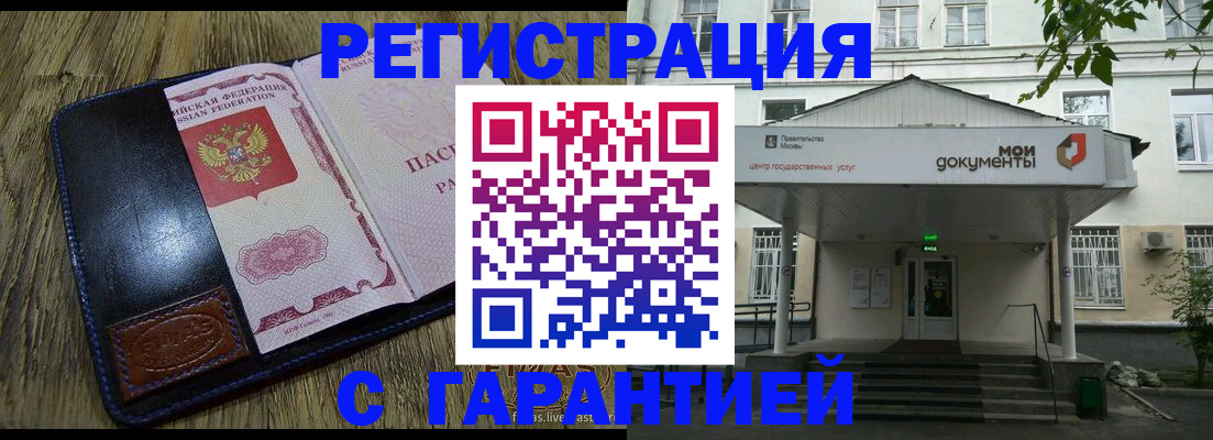 временная регистрация для всех в Белгородской области