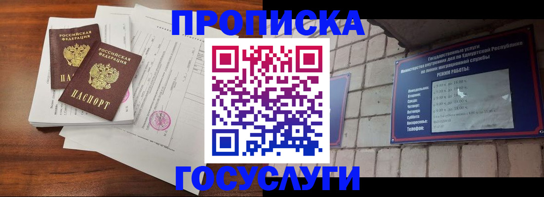 прописка для военкомата в Белгородской области