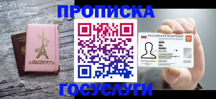 регистрация в Белгородской области