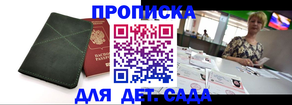 регистрация для школы в Белгородской области