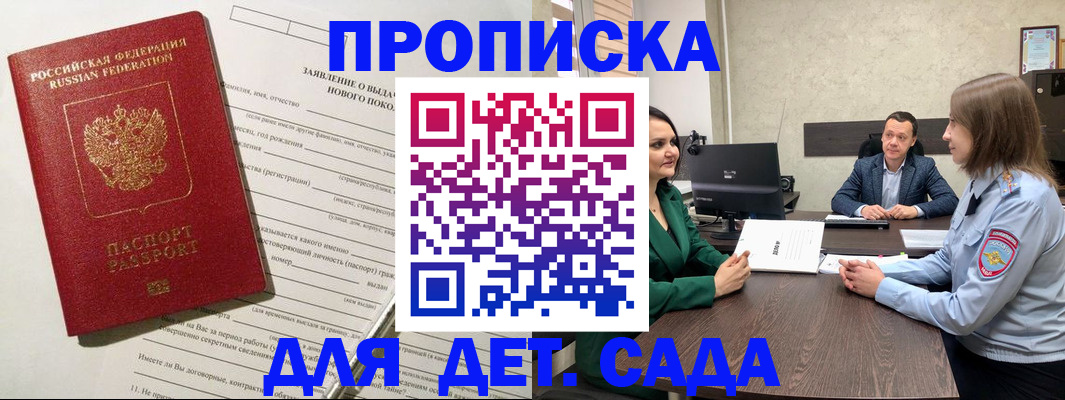 регистрация в Белгородской области