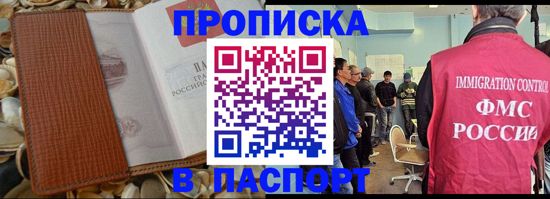 прописка для военкомата в Белгородской области